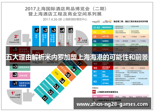 五大理由解析米内罗加盟上海海港的可能性和前景